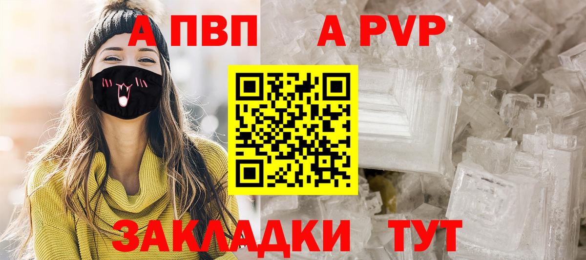 А ПВП крисы CK  Вход с VPN  наркотики  Мончегорск  A-PVP VHQ  A PVP 