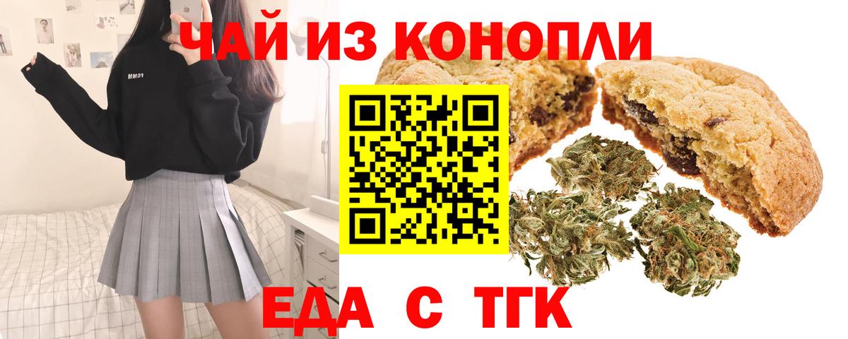 Cannafood марихуана  Вход с VPN  Мончегорск 
