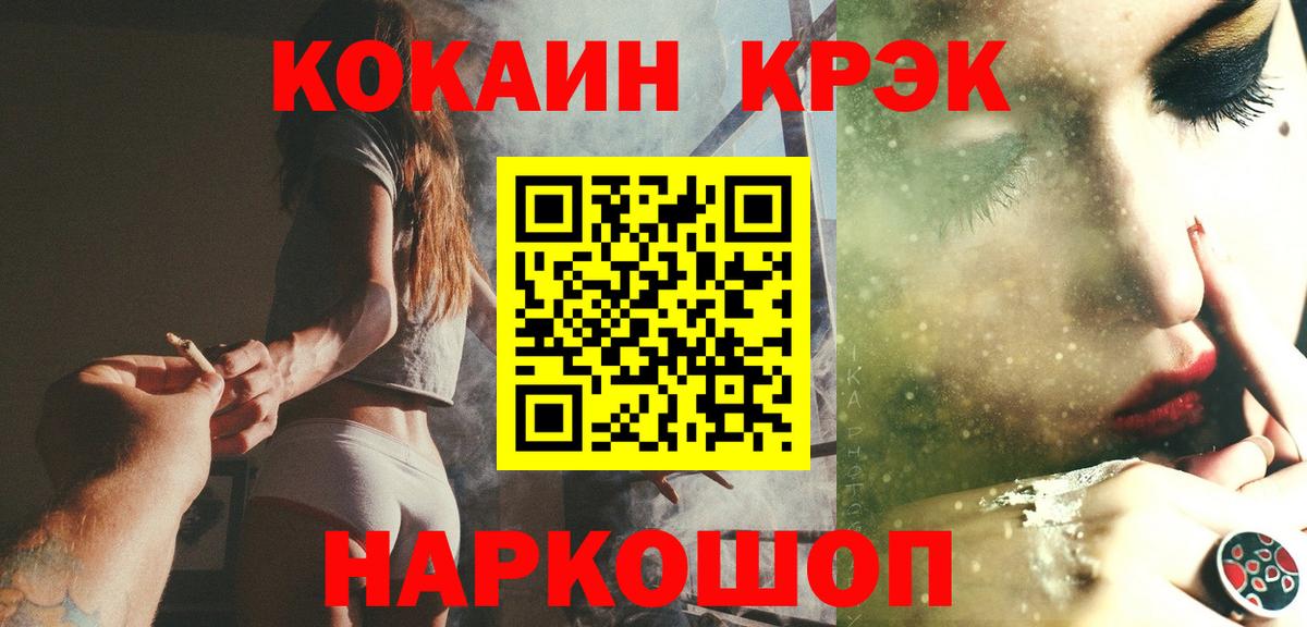 Cocaine FishScale Мончегорск