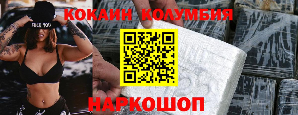 КОКАИН Эквадор  Вход с VPN  КОКАИН  КОКАИН Колумбийский  Мончегорск 
