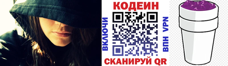 Codein Purple Drank  blacksprut зеркало  Мончегорск 
