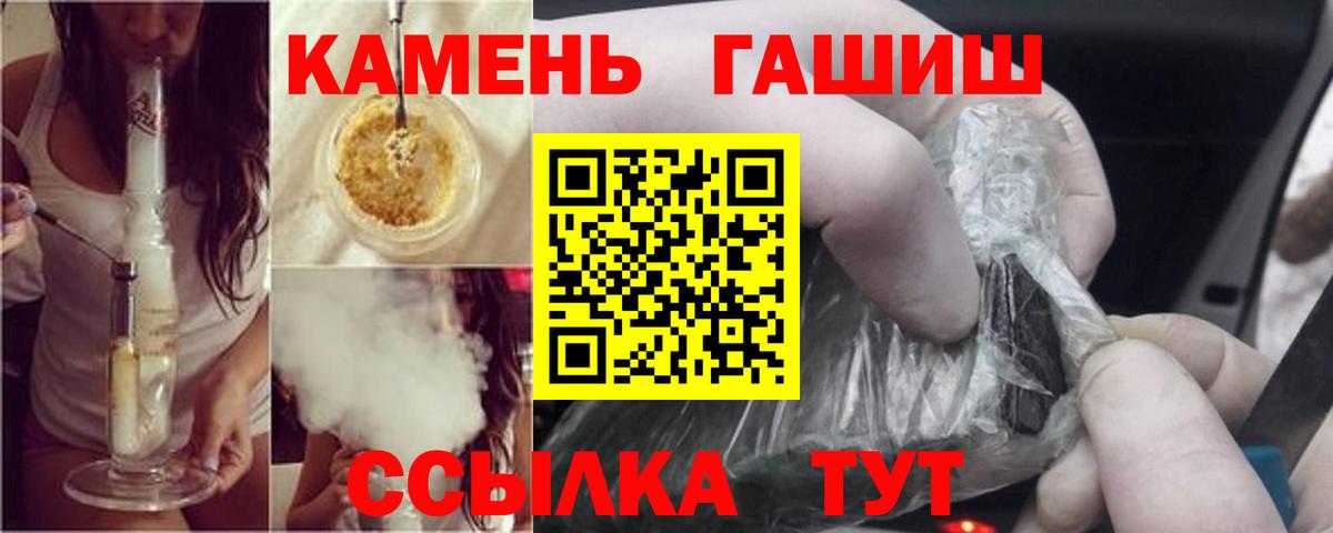 Мончегорск  ГАШ Premium  Вход с VPN  Гашиш  ГАШ убойный 