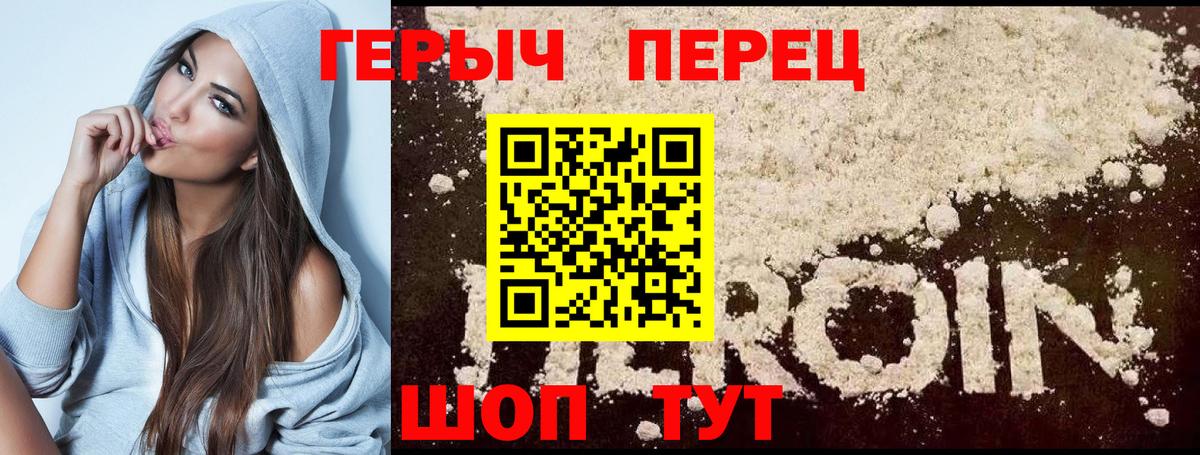 ГЕРОИН гречка  Вход с VPN  Мончегорск 