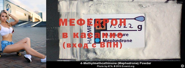 мяу мяу кристалл Верхний Тагил