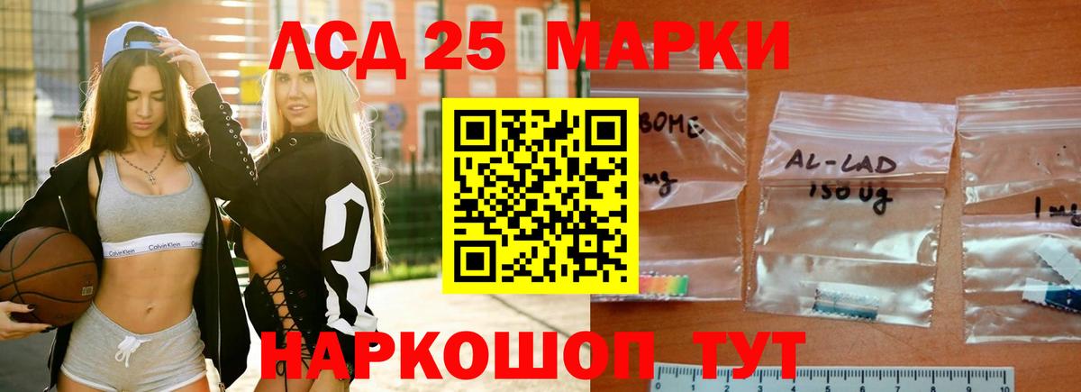Лсд 25 экстази ecstasy Мончегорск