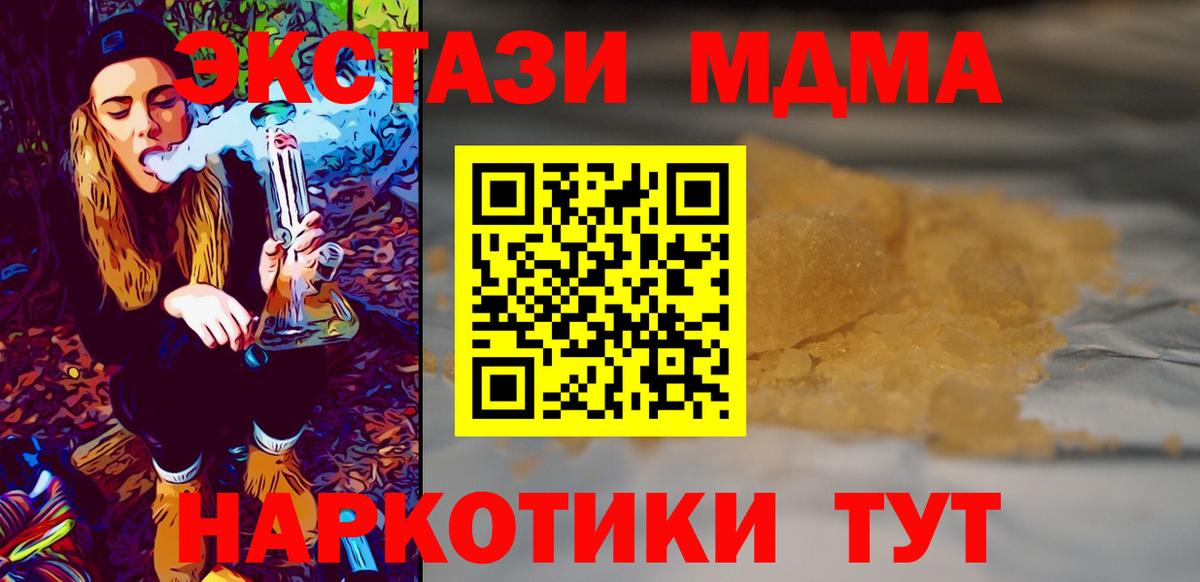 Кокаин  Бошки Шишки  NBOMe  ГАШИШ  Мончегорск  Вход с VPN  АМФ   МЕФ кристаллы 