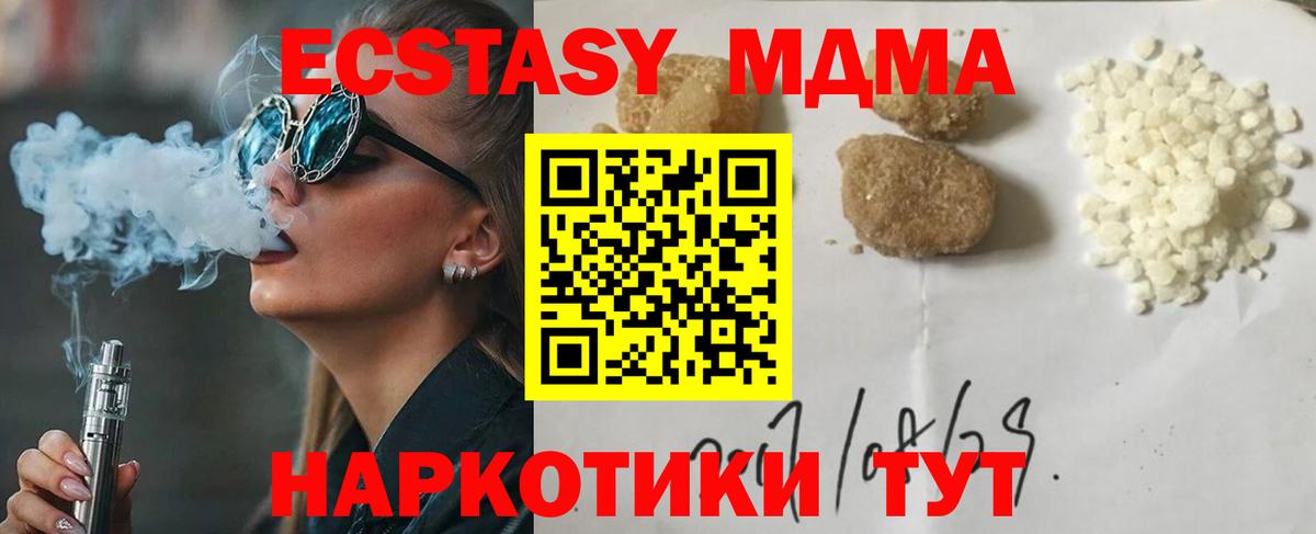 МДМА кристаллы  Вход с VPN  МДМА  MDMA VHQ  Мончегорск 