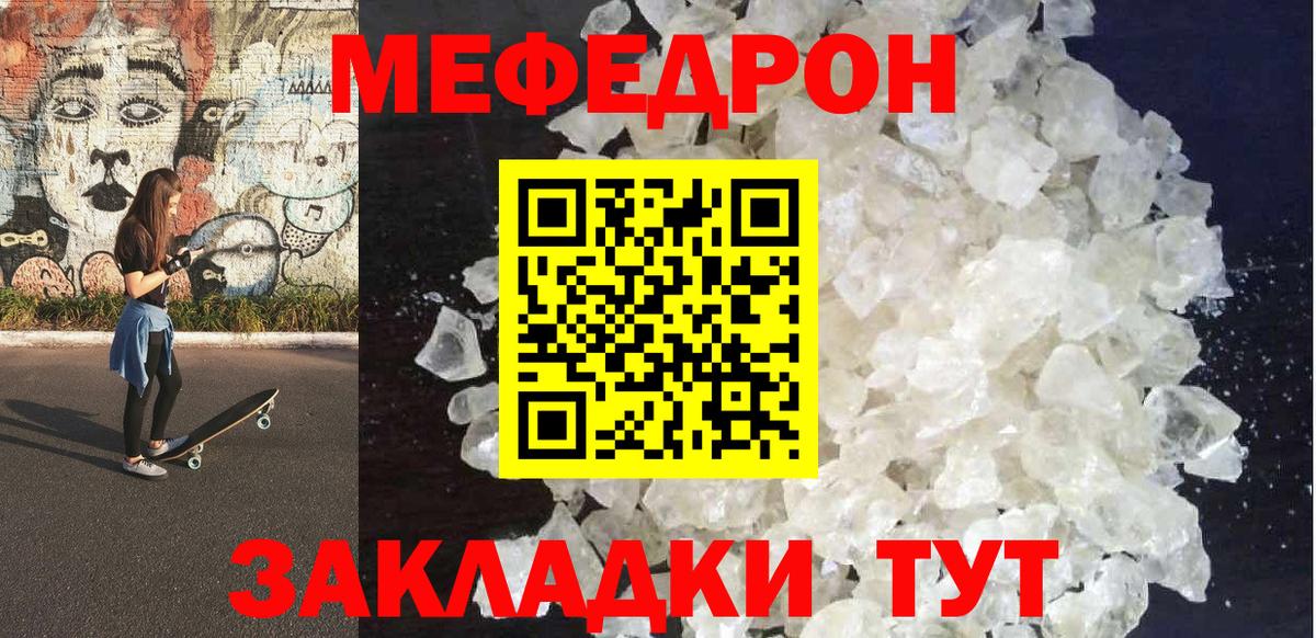 Мончегорск  Мефедрон мука  Вход с VPN  Мефедрон  МЯУ-МЯУ мука 