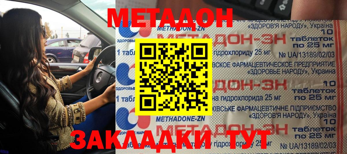 Метадон VHQ  hydra ССЫЛКА  Вход с VPN  Мончегорск  МЕТАДОН мёд 