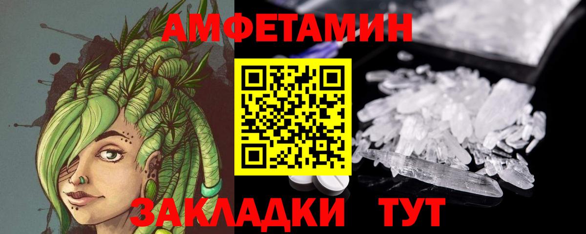 Первитин кристалл Мончегорск