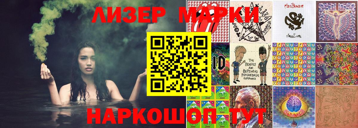 Марки N-bome 1500мкг  Марки N-bome 1500мкг  Вход с VPN  Марки NBOMe  Мончегорск 