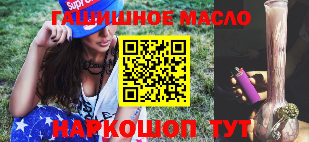 Мончегорск  ТГК гашишное масло  Вход с VPN 